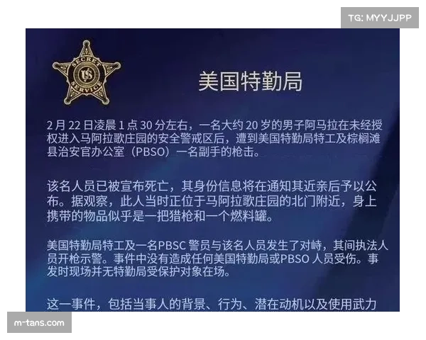 安全挑战：FBI协助美国国土安全部评估世界杯反恐预案